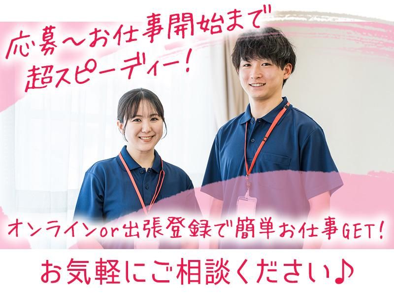 株式会社トライアングルのアルバイト・バイト求人情報-03