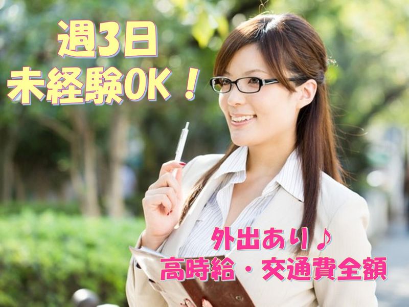 株式会社 L.O.Dクリエーション【11:大門】のアルバイト・バイト求人情報-05