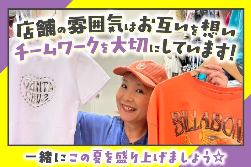 ムラサキスポーツ　イーアスつくば店のアルバイト・バイト求人情報-02