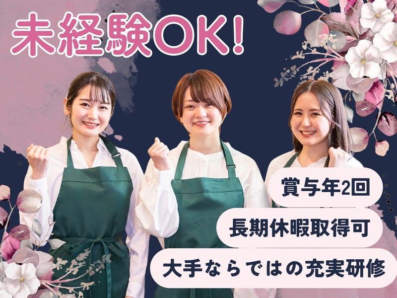株式会社プロントコーポレーションの求人・転職情報