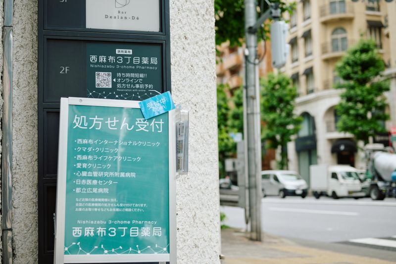 西麻布3丁目薬局のアルバイト・バイト求人情報-02