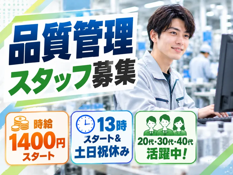 株式会社シグマテック/OTHのアルバイト・バイト求人情報