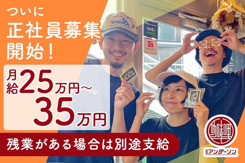 カリーアンダーソンの求人・転職情報