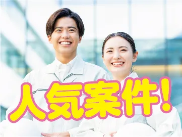 日本マニュファクチャリングサービス株式会社のアルバイト・バイト求人情報-18