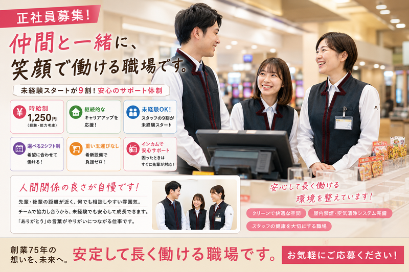 株式会社サンリキュールの求人・転職情報