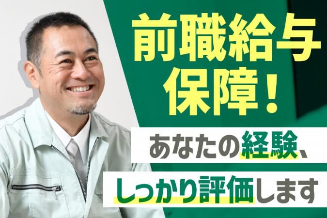 昭栄金属株式会社の求人・転職情報