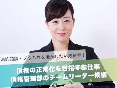 オリックス自動車株式会社　福岡支店の求人・転職情報