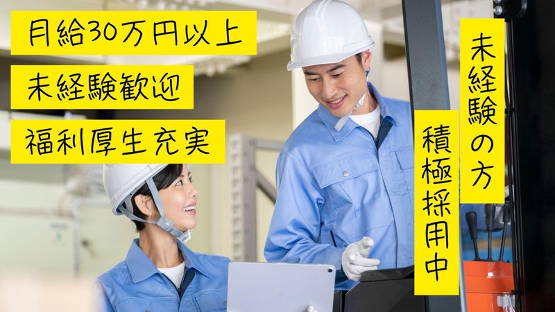 株式会社永世屋運送の求人・転職情報