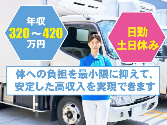 有限会社館林運輸の求人・転職情報