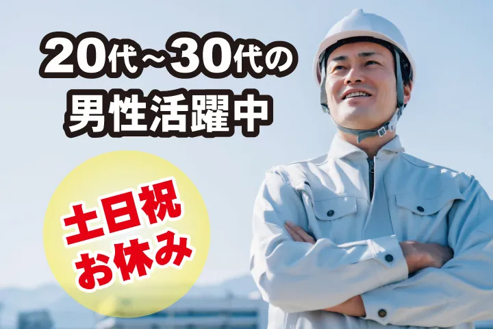 株式会社イデアルスタッフ