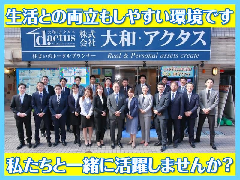 株式会社大和・アクタスのアルバイト・バイト求人情報-03