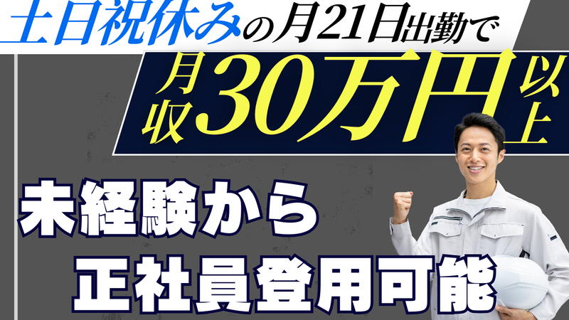 サンキュウビジネスサービス株式会社の求人・転職情報