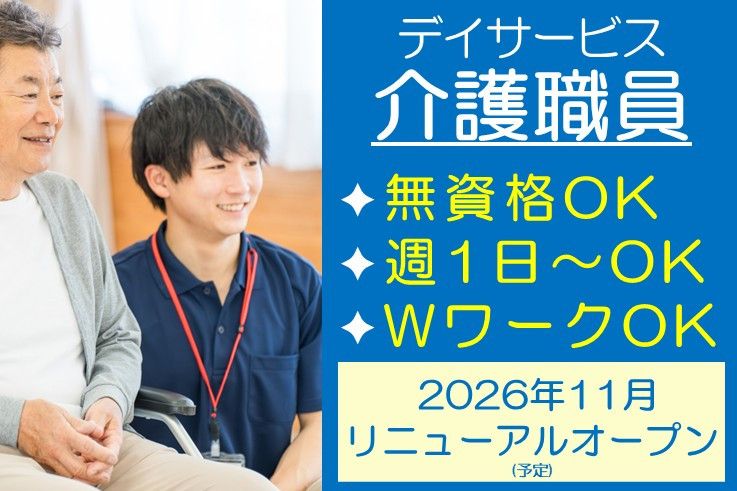 株式会社Dream Ambassador.のアルバイト・バイト求人情報-04
