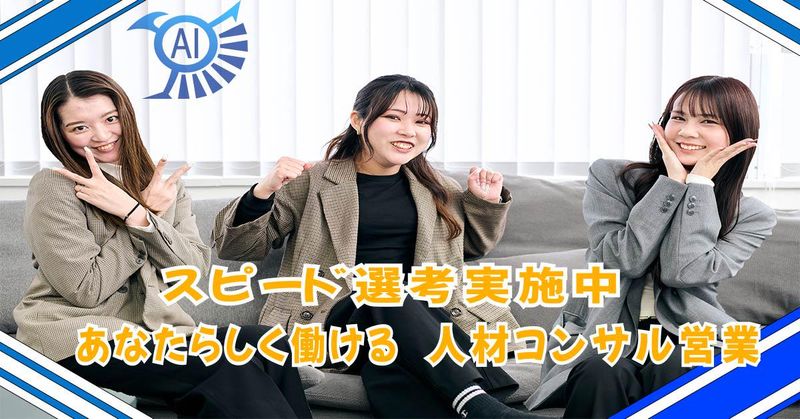 株式会社アドイディアルの求人・転職情報