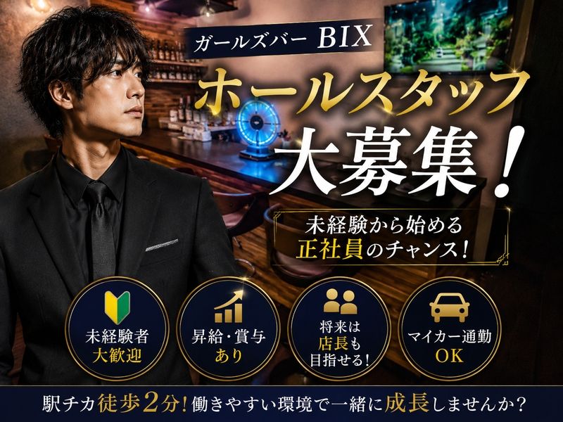 合同会社一座の求人・転職情報