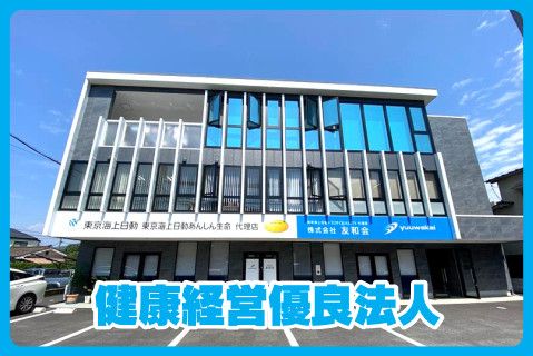 株式会社友和会の求人・転職情報