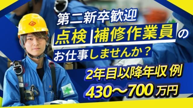 山九株式会社の求人・転職情報