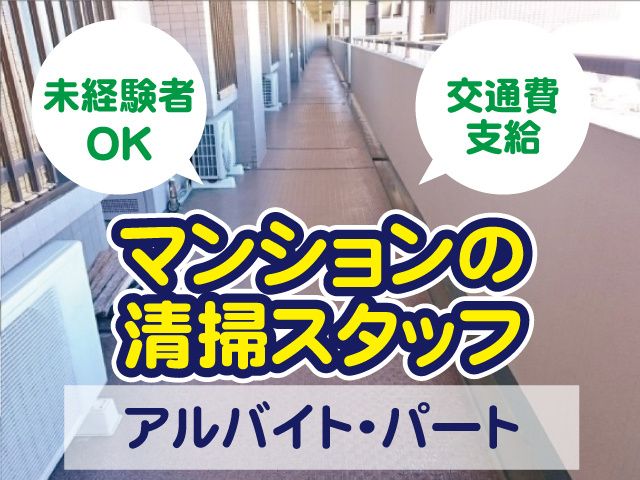 株式会社ケイ・エス・コミュニティのアルバイト・バイト求人情報-03
