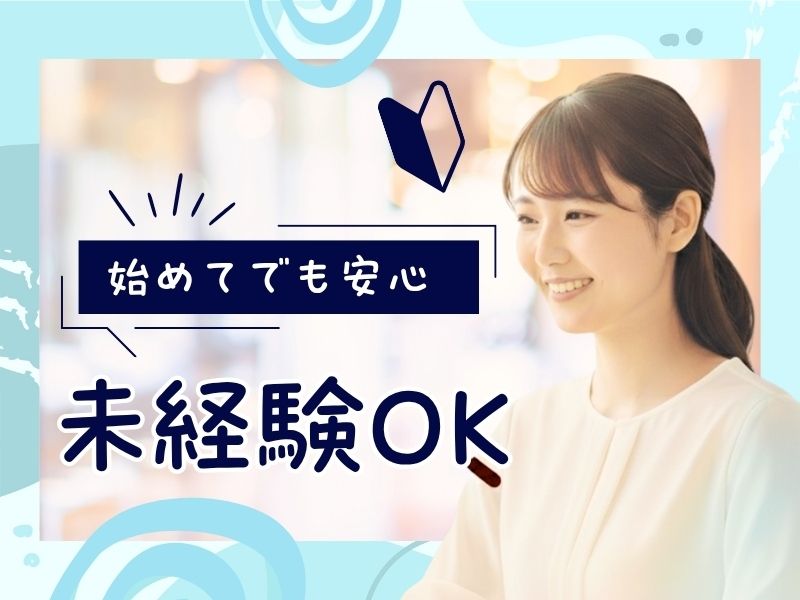 株式会社 ヒューマントラスト セールスサポート部のアルバイト・バイト求人情報-03