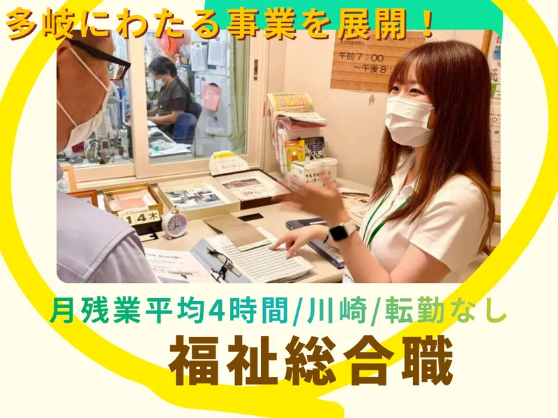 社会福祉法人川崎聖風福祉会