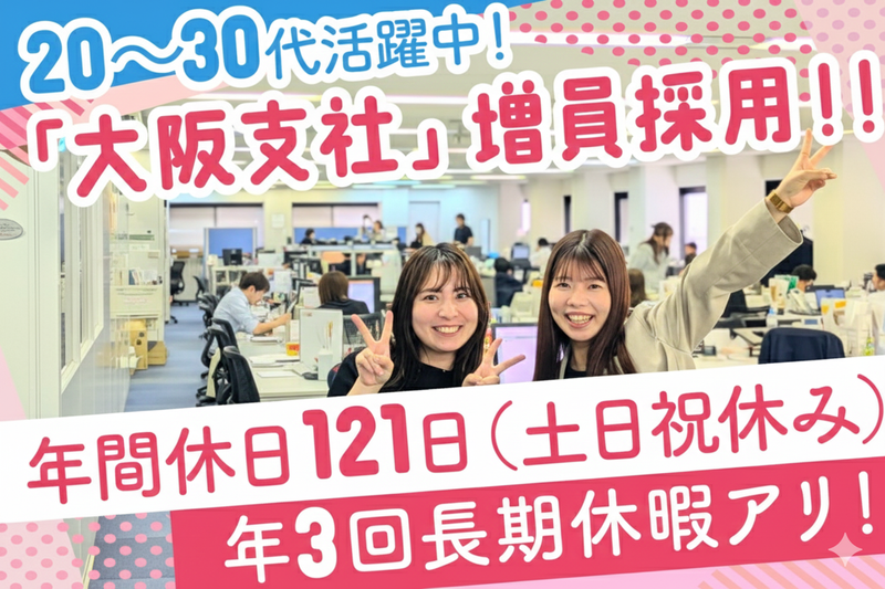 トラコム株式会社の求人・転職情報