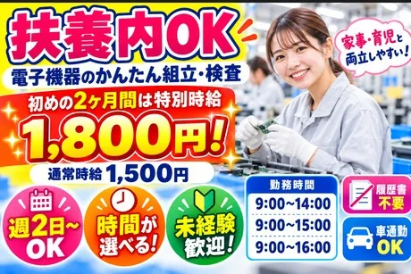 株式会社サポート西神営業所　派遣先:兵庫県神戸市西区福吉台のアルバイト・バイト求人情報