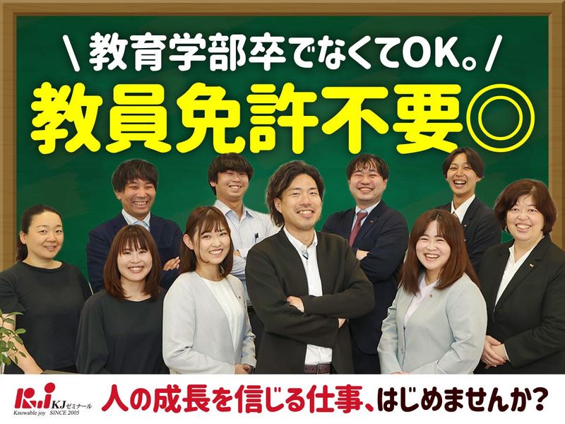 株式会社ＫＪの求人・転職情報
