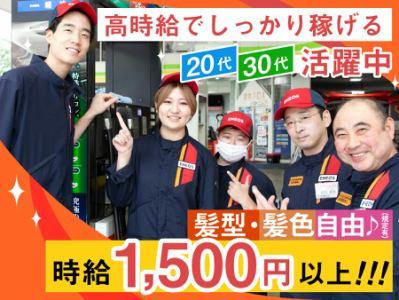ENEOS　Dr.Drive芝公園SS