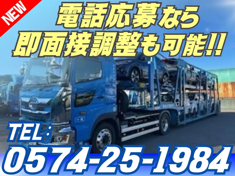 株式会社松久総合の求人・転職情報