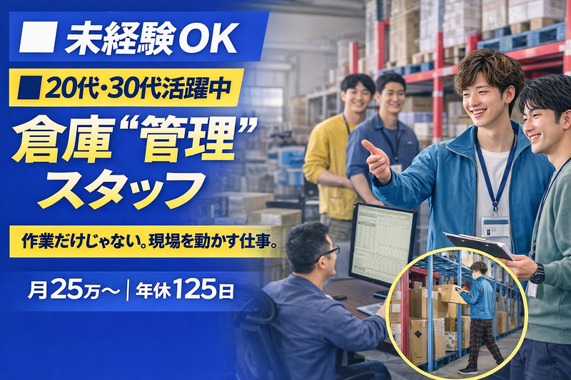 株式会社クラスの求人・転職情報