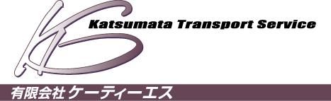 有限会社ケーティーエスの求人・転職情報
