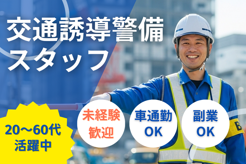 株式会社ロフティーの求人・転職情報