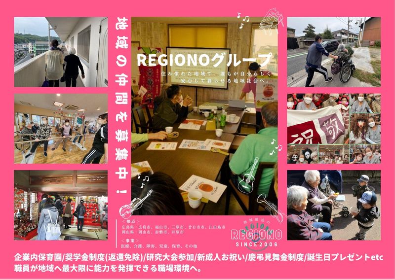 株式会社なかよしの求人・転職情報