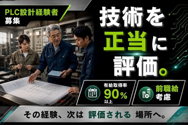光陽電機株式会社の求人・転職情報