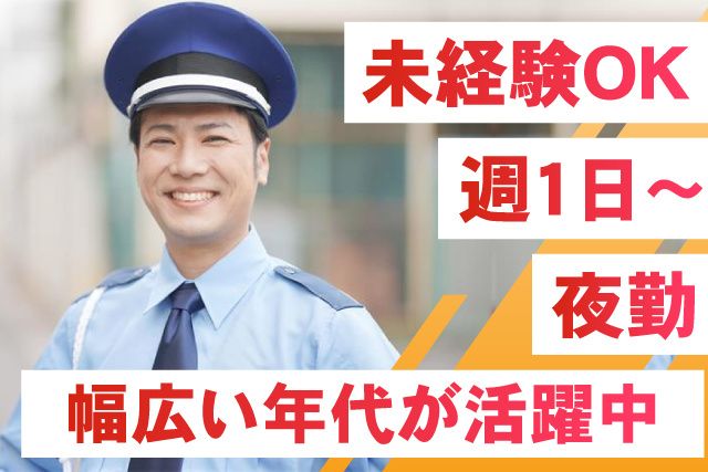 株式会社Meiseiセキュリティー