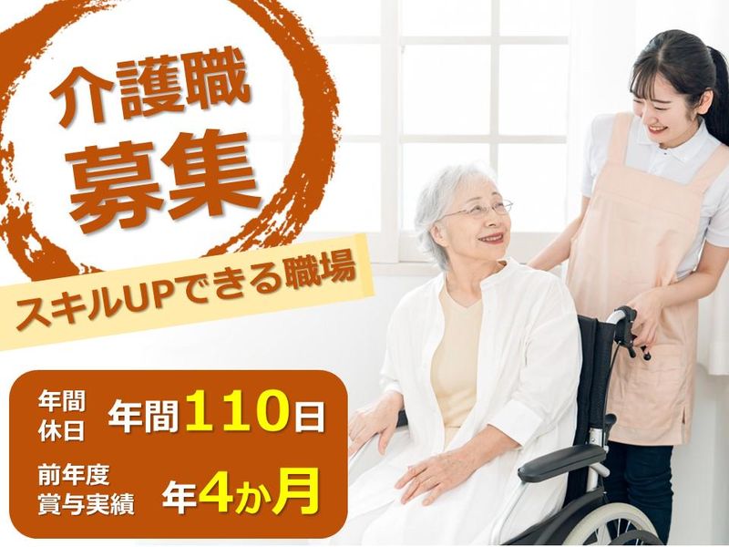 社会福祉法人 弘道福祉会の求人・転職情報