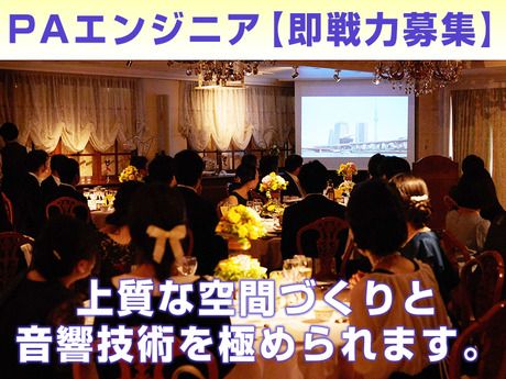 Vega Project株式会社の求人・転職情報