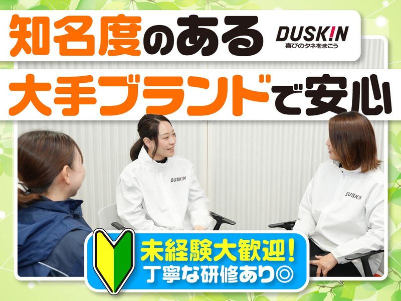 株式会社ダスキン　営業推進東京東店のアルバイト・バイト求人情報-06