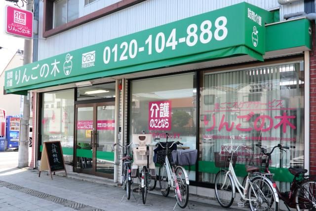 有限会社りんごの木の求人・転職情報