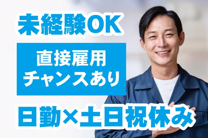 UTエージェント株式会社 関西第一CU・ 関西第二CU・関西第三CU