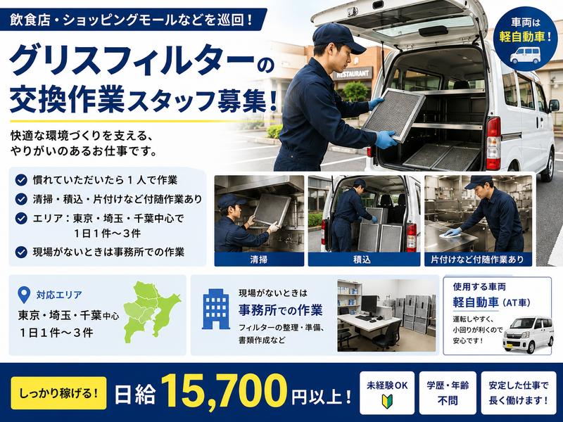 株式会社グリーンエナジーの求人・転職情報