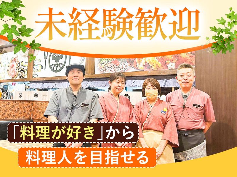 株式会社コーニッシュの求人・転職情報