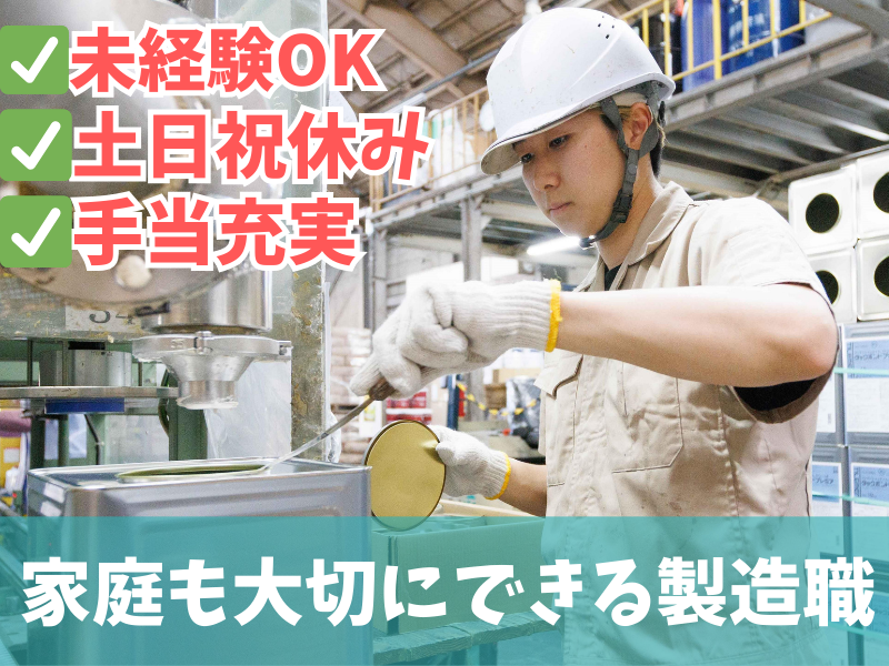 株式会社タイルメントの求人・転職情報