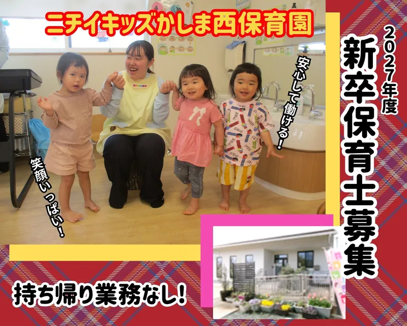 株式会社ニチイ学館の求人・転職情報