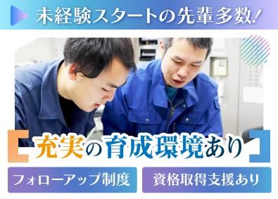 二幸産業株式会社の求人・転職情報