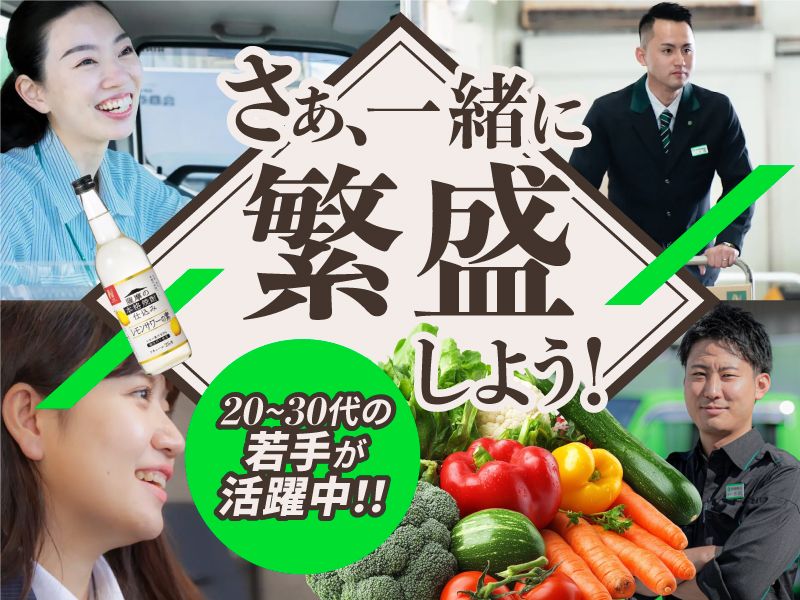 株式会社 西原商会の求人・転職情報