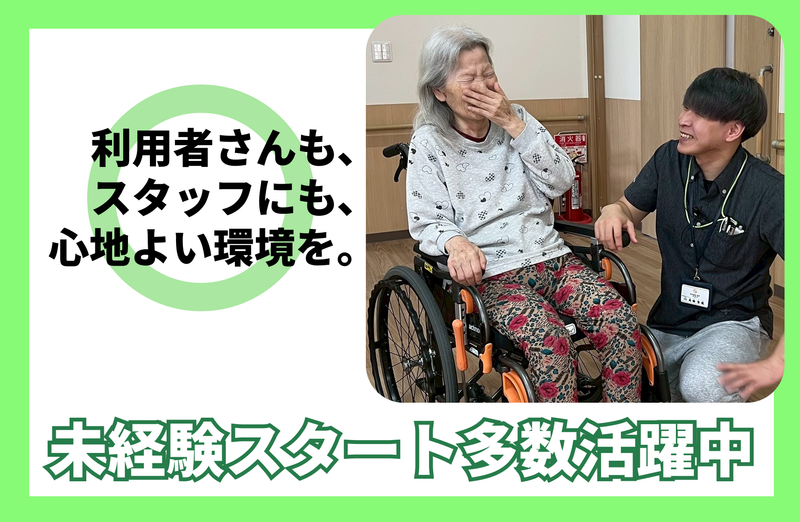 株式会社　晃希の求人・転職情報