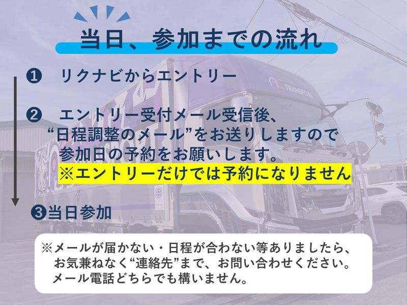 株式会社エー・シー・トランスポート
