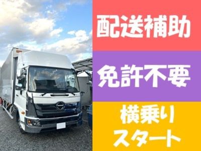 兵庫県の家電配達 設置の求人 | Indeed (インディード)