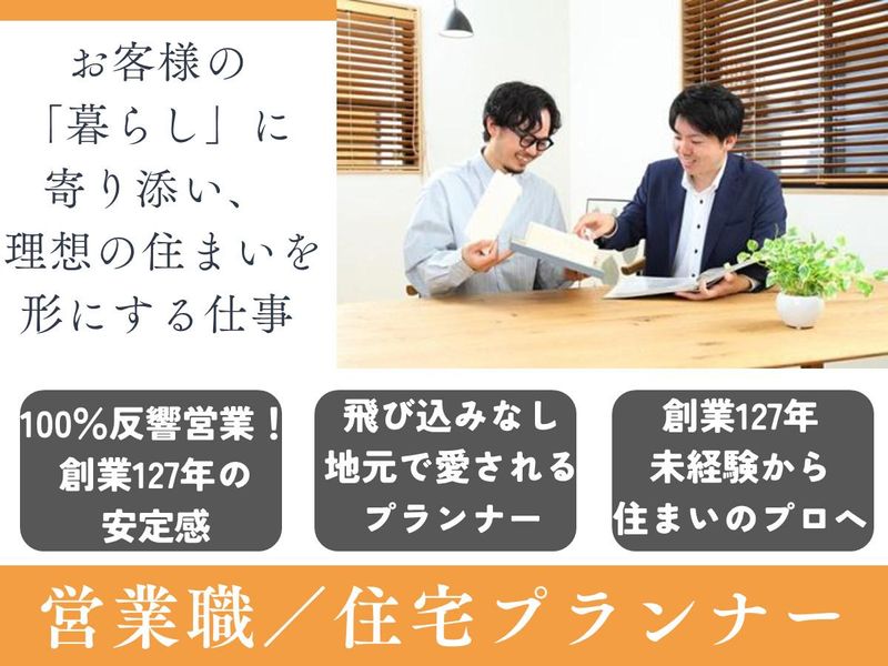 株式会社ウオハシ